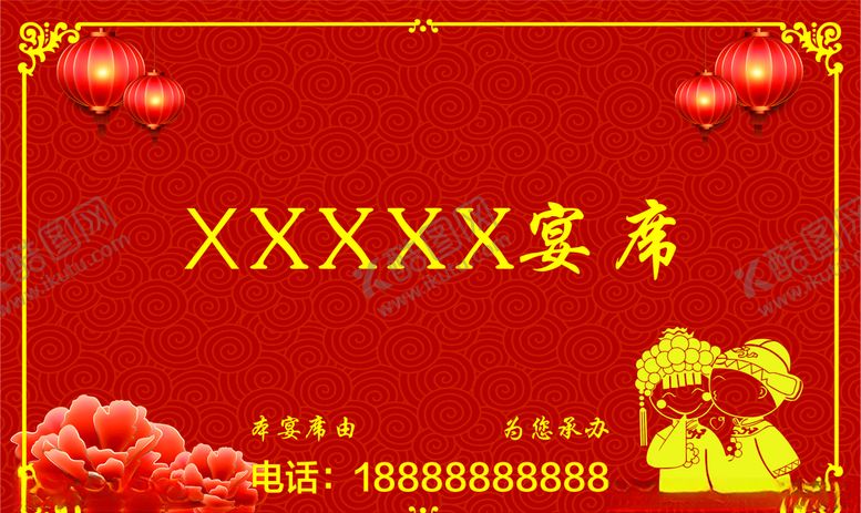 编号：19109803310529026485【酷图网】源文件下载-单页
