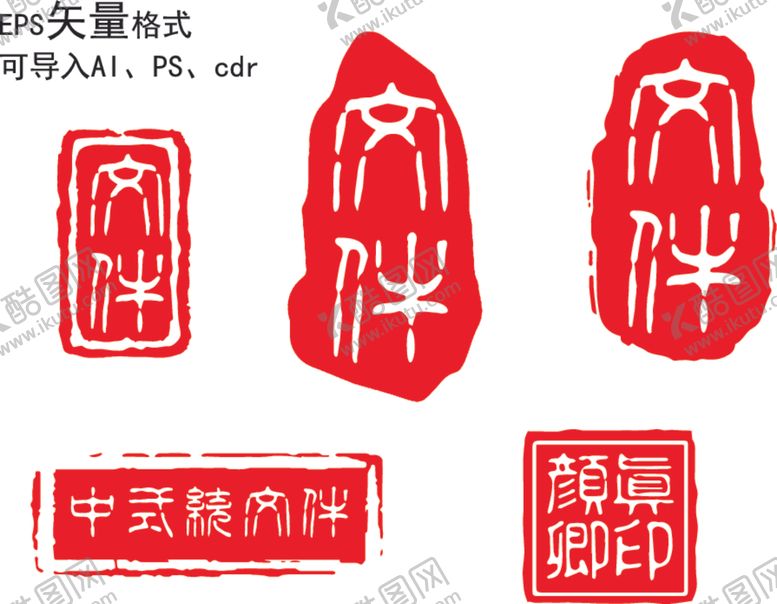 编号：25831007080722055151【酷图网】源文件下载-印章AAAAA