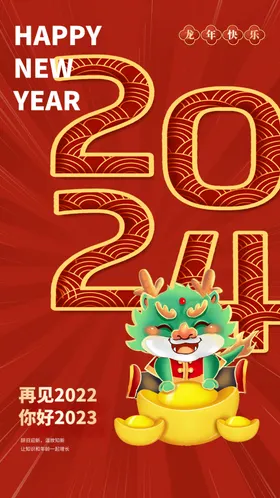 龙年海报画卡通卡通形象