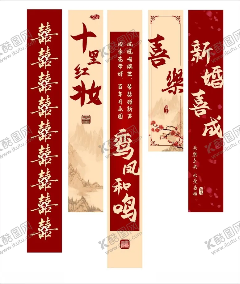 编号：50288203072237121506【酷图网】源文件下载-中式婚礼订婚背景板