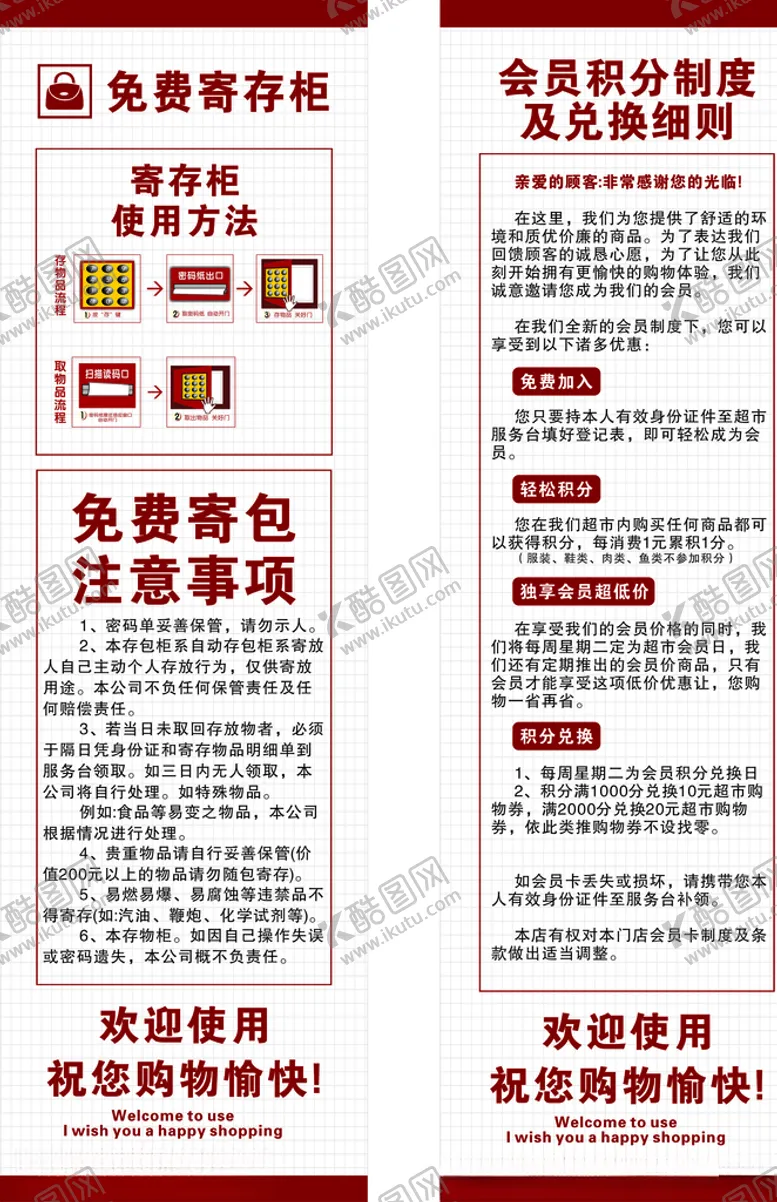 编号：19757105051255175106【酷图网】源文件下载-寄存须知会员须知