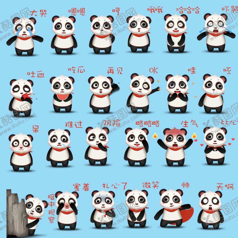 编号：66808709252140053994【酷图网】源文件下载-可爱卡通形象萌萌的熊猫