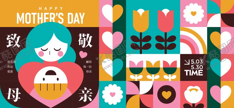 编号：93490404220153426660【酷图网】源文件下载-母亲节活动主画面背景板