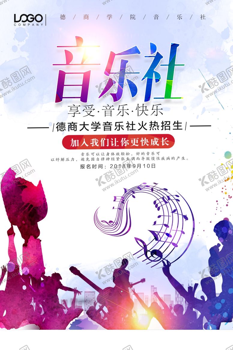 编号：72822007070335164227【酷图网】源文件下载-音乐
