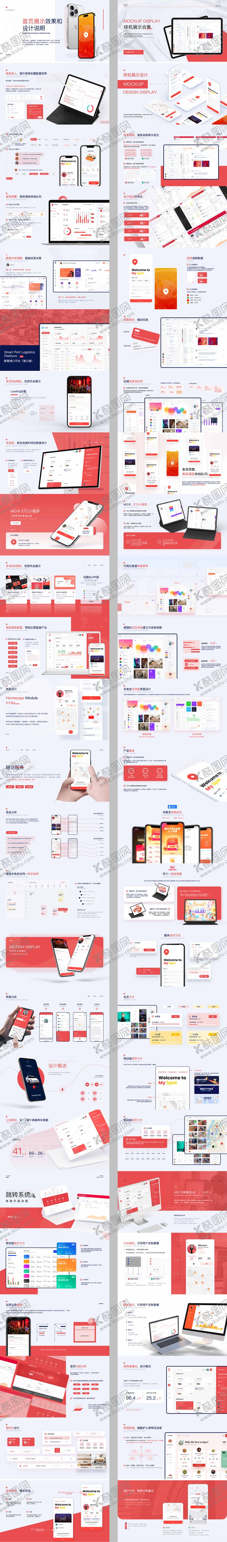 编号：73144809080000022498【酷图网】源文件下载-50页红色样机作品集PPT模板