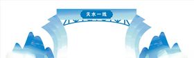 蓝色天空龙门架