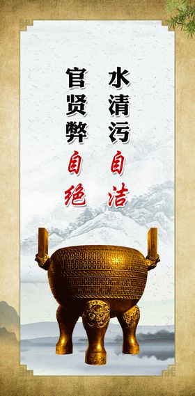 廉洁文化