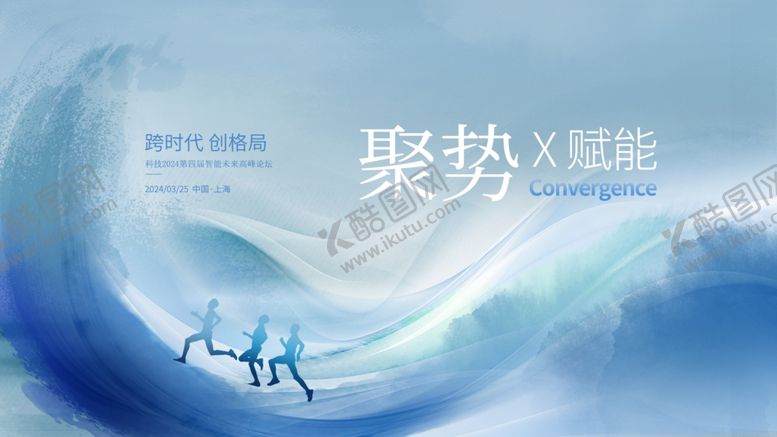 编号：21494411012316006536【酷图网】源文件下载-聚势赋能