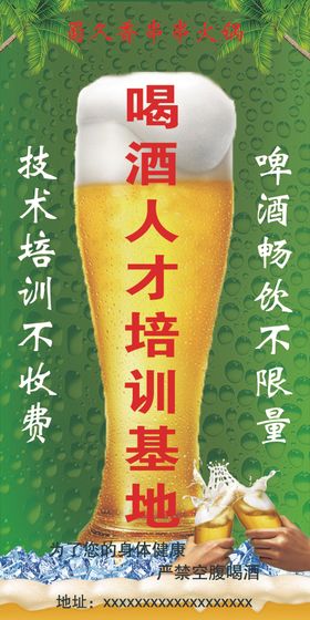 啤酒