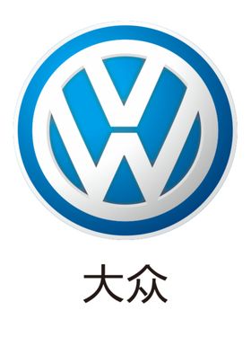 大众