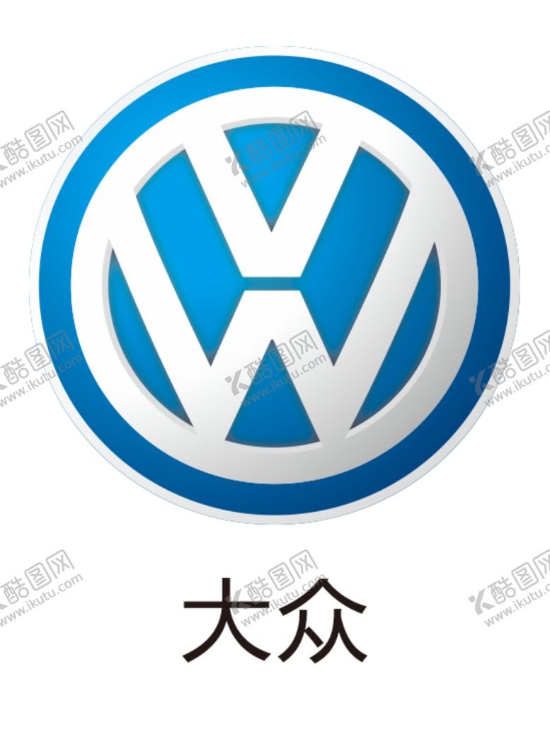 编号：78793805020331115780【酷图网】源文件下载-大众