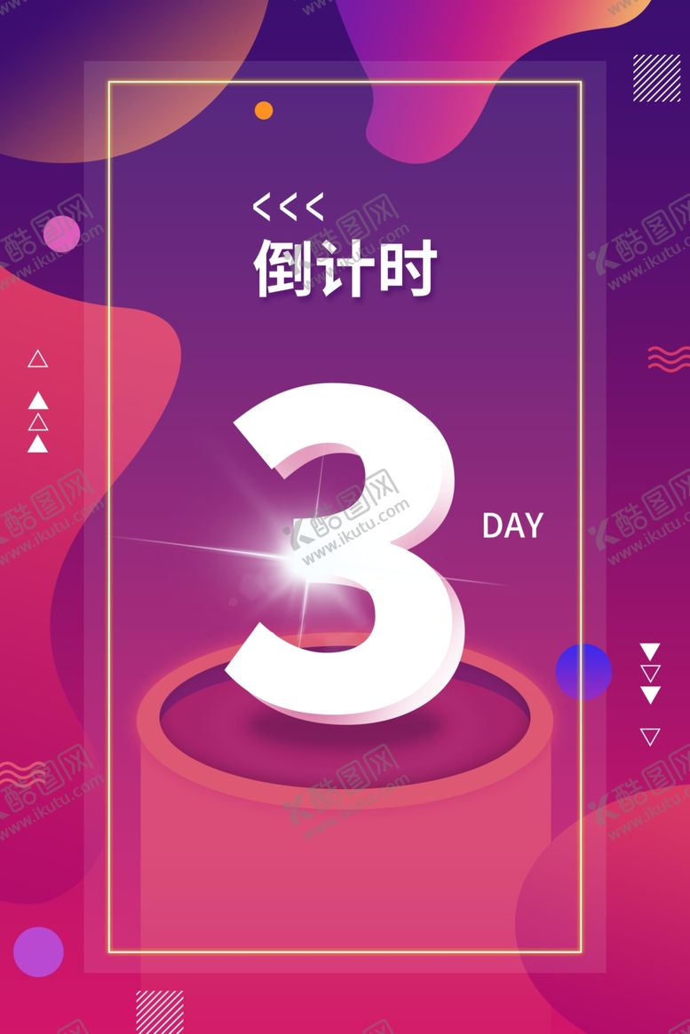 编号：63943905031644286086【酷图网】源文件下载-开业倒计时