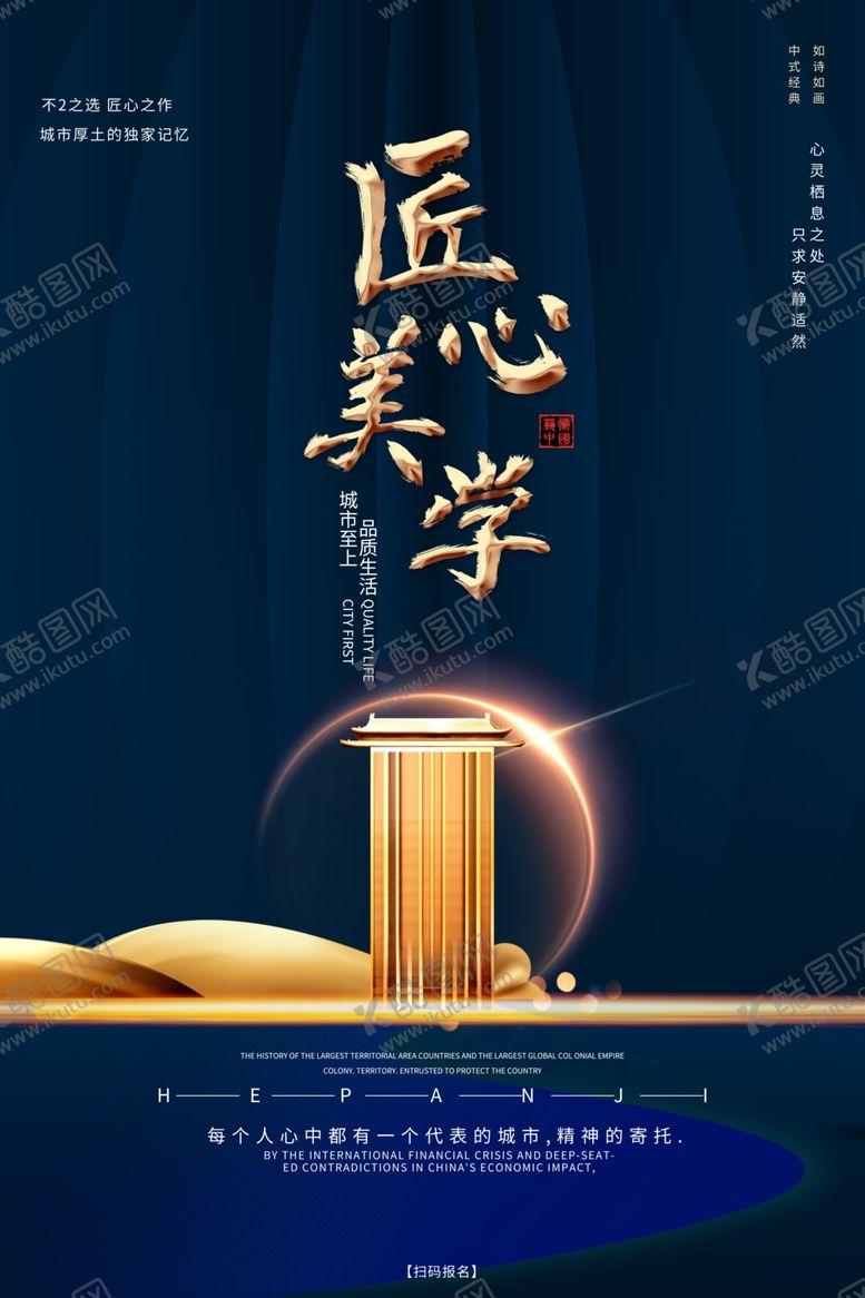 编号：52513910281332299612【酷图网】源文件下载-房地产海报