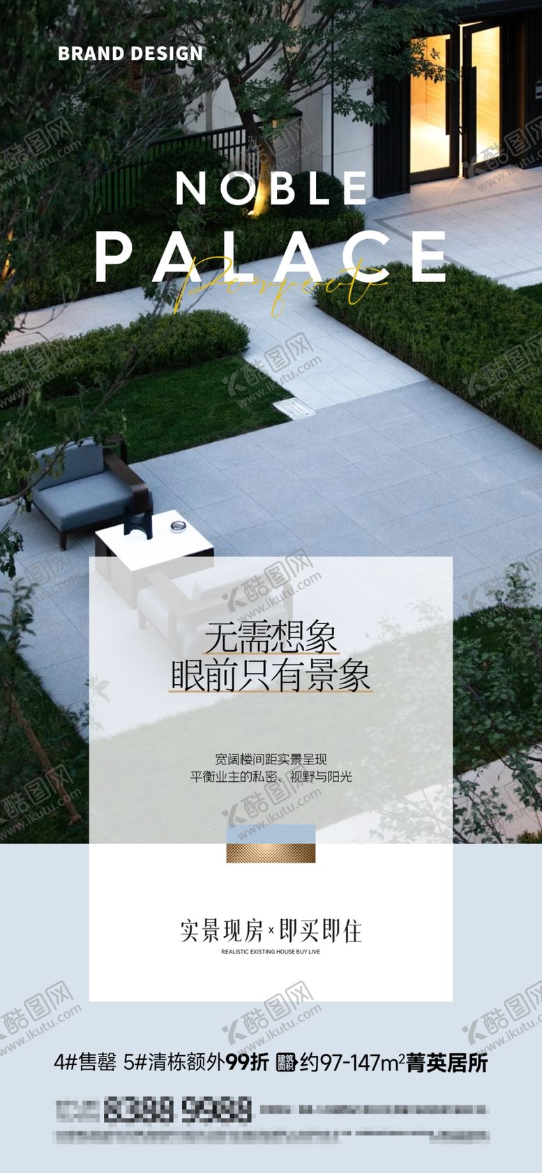 编号：17041101240813355105【酷图网】源文件下载-园林景观价值点海报