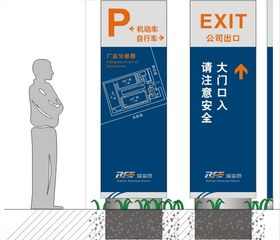 标识牌
