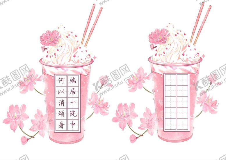 编号：17027402091226578451【酷图网】源文件下载-网红作品纸