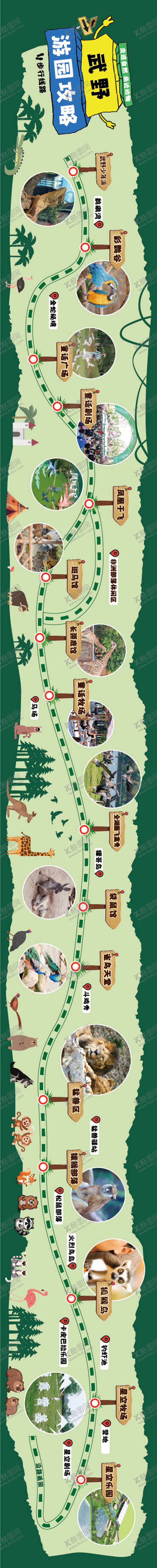 编号：16293409162140047926【酷图网】源文件下载-游玩攻略