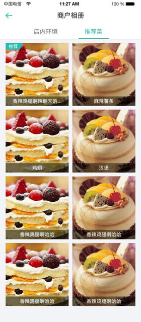 手机UI界面交互产品图片详情页