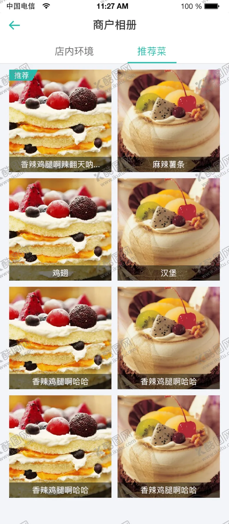 编号：86045007020728545723【酷图网】源文件下载-手机UI界面交互产品图片详情页