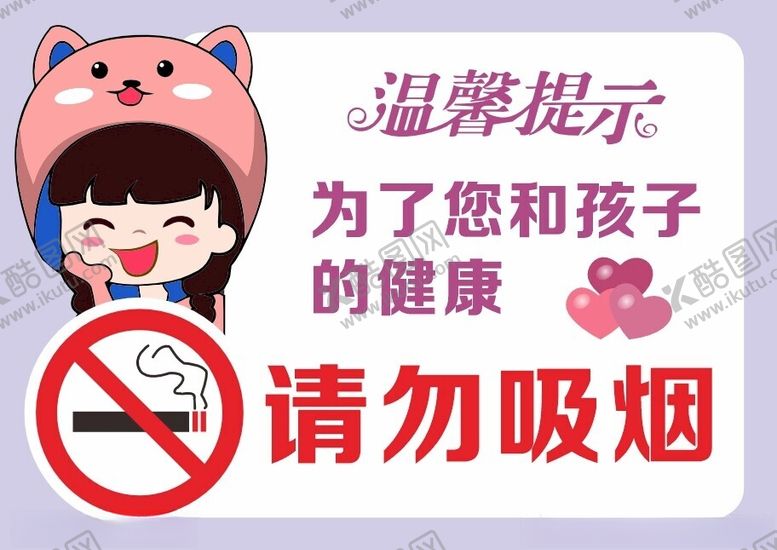 禁烟提醒请勿吸止吸标识标志