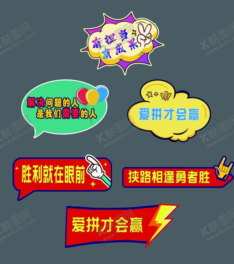 编号：11041910140145373883【酷图网】源文件下载-手举牌