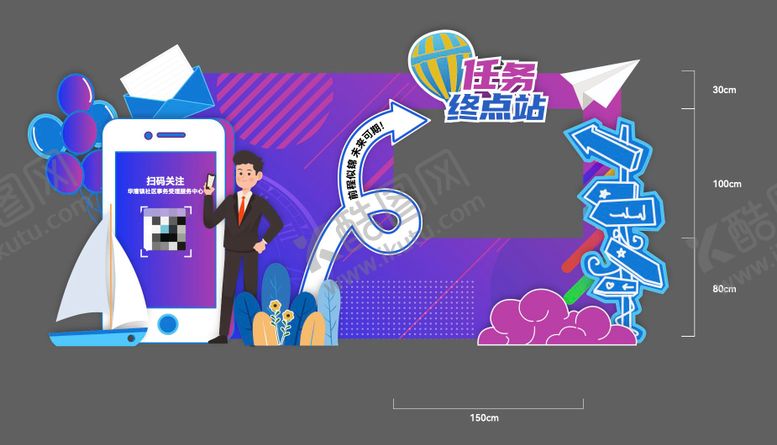 编号：62727707011511561313【酷图网】源文件下载-就业站活动美陈