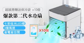 风扇主图