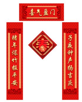 春节对联福袋新年门贴卡通牛牛年福字