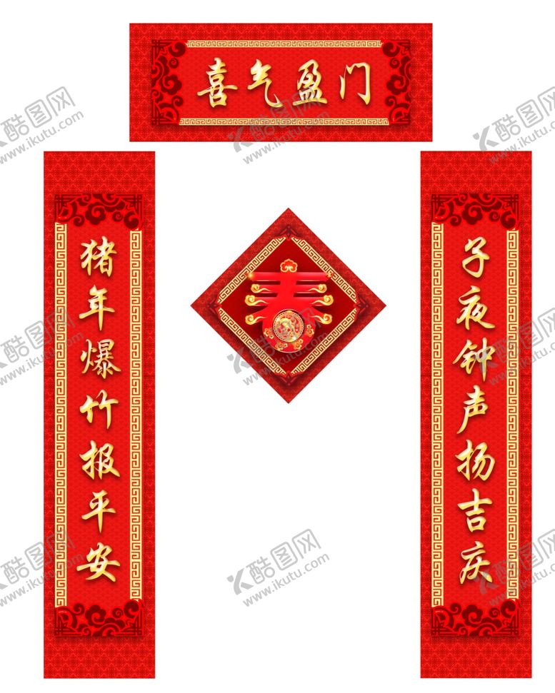 编号：75771806181525103817【酷图网】源文件下载-春节对联