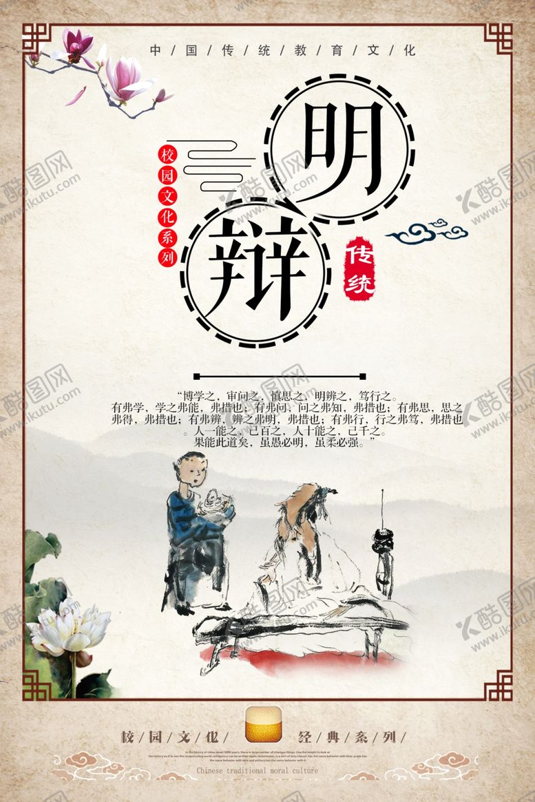 编号：95243210170539484597【酷图网】源文件下载-校园文化