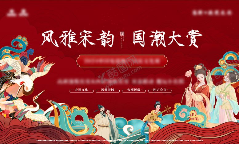 编号：51206712051302491409【酷图网】源文件下载-古风活动主视觉背景板