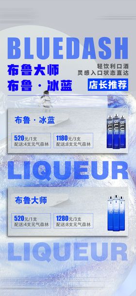 酒吧布鲁大师活动海报