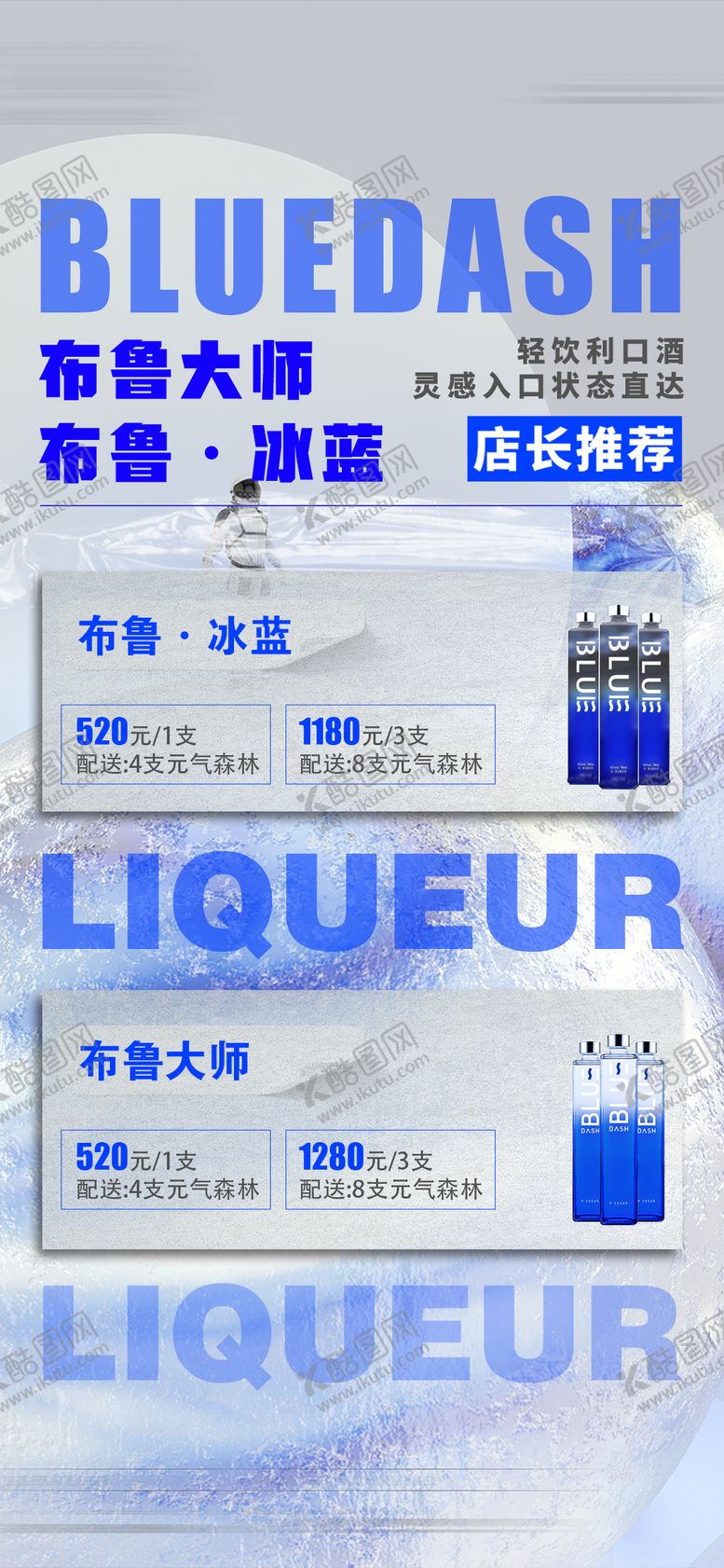 编号：79072802160200165885【酷图网】源文件下载-酒吧布鲁大师活动海报