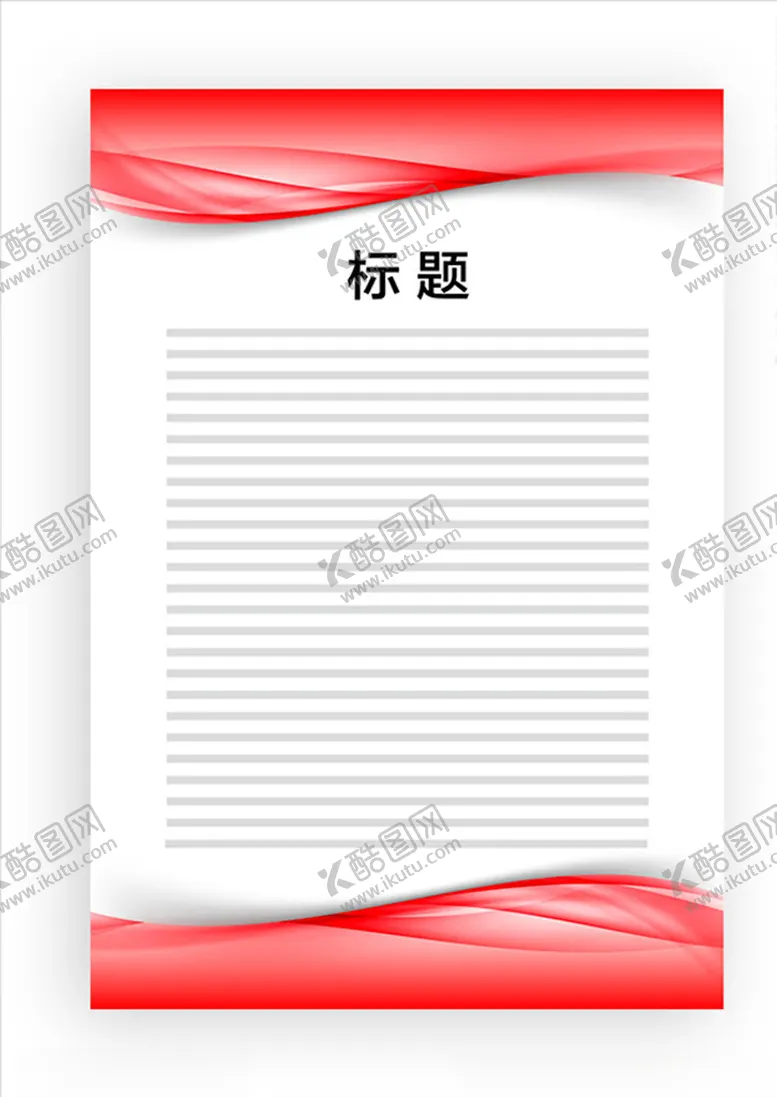 编号：39872606270403546630【酷图网】源文件下载-展板模板