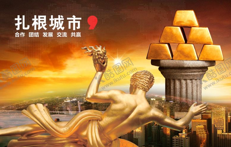 编号：94565510050143244294【酷图网】源文件下载-企业文化展板