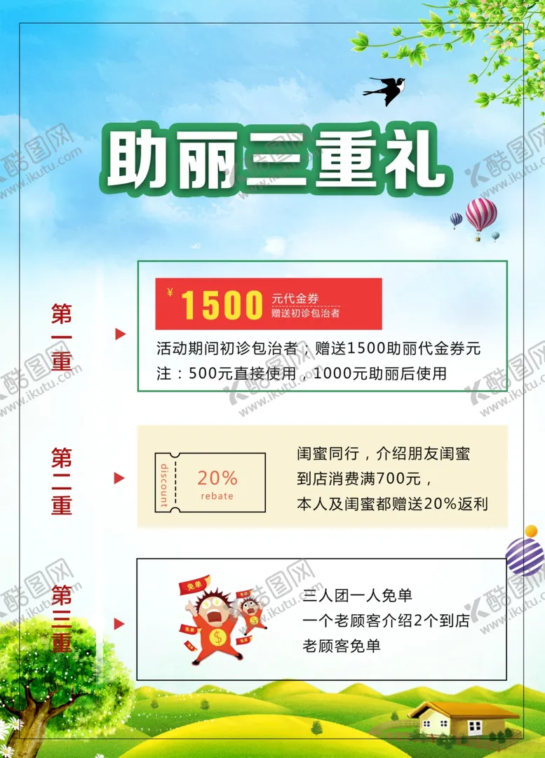 编号：65535604201027294427【酷图网】源文件下载-春季活动海报