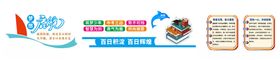 校园文化墙梦想班级学习