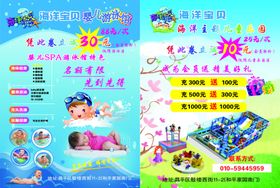 游泳馆单页