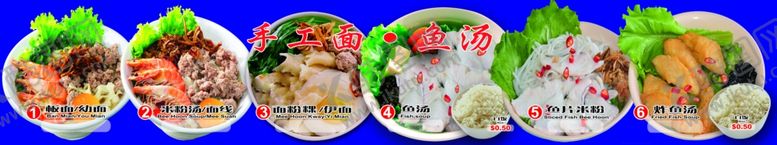 编号：98537802261519223954【酷图网】源文件下载-鱼汤板面
