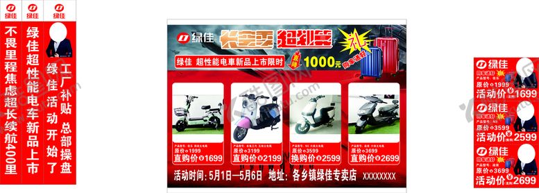 编号：84524101132211565946【酷图网】源文件下载-绿佳电动车