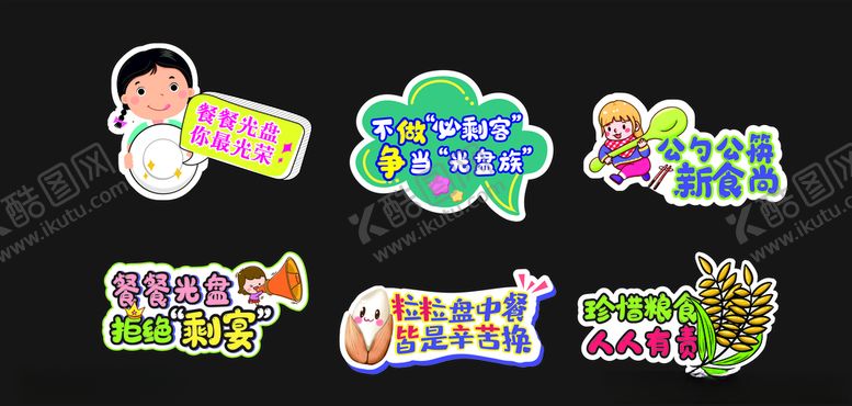 编号：19559410110337037316【酷图网】源文件下载-手举牌