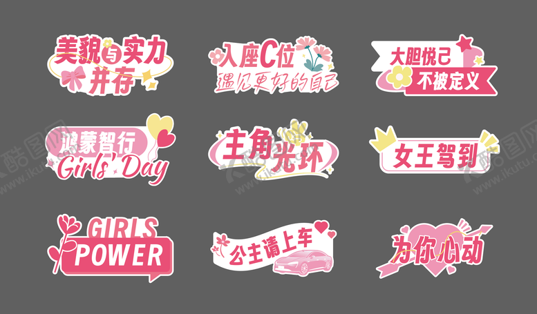 编号：88988801210029559451【酷图网】源文件下载-女神节拍照手举牌