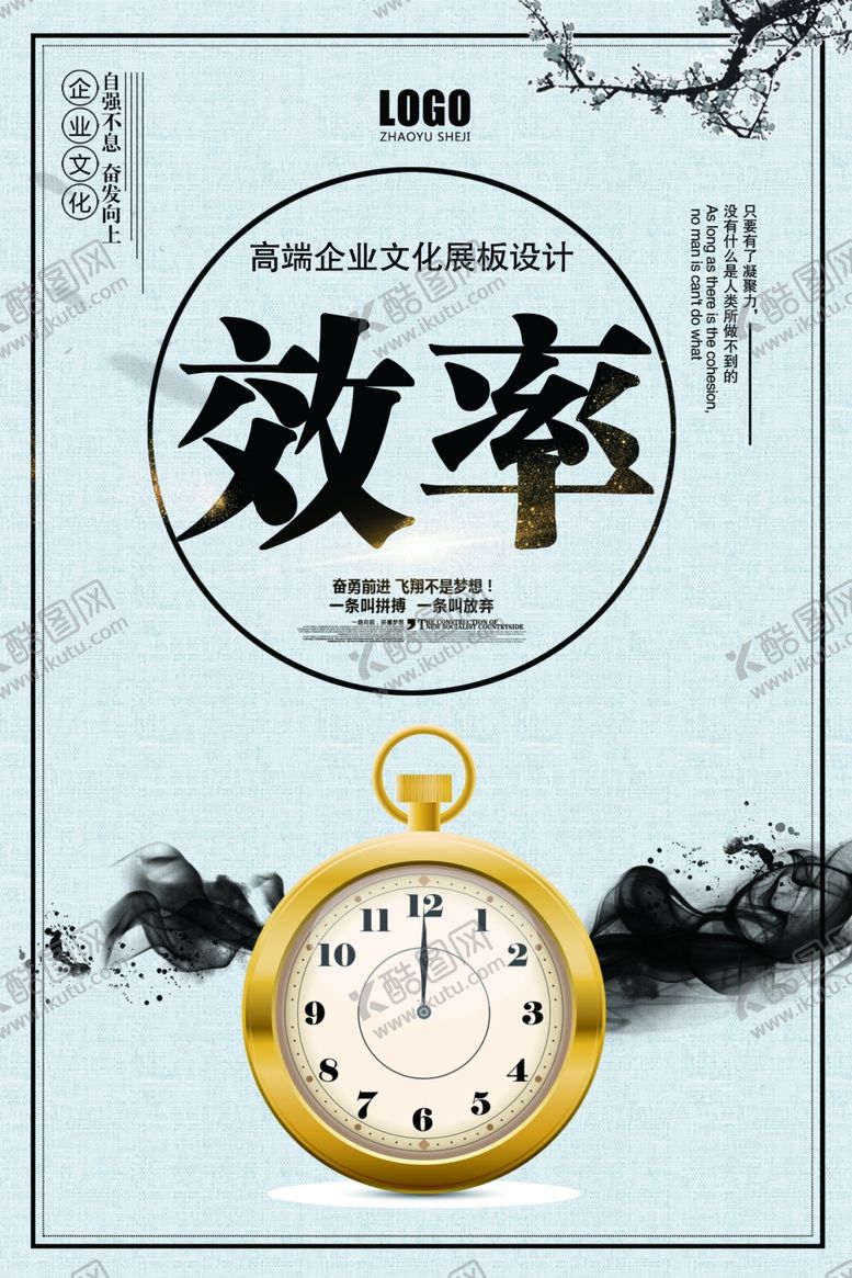 编号：12594609152040372250【酷图网】源文件下载-企业文化