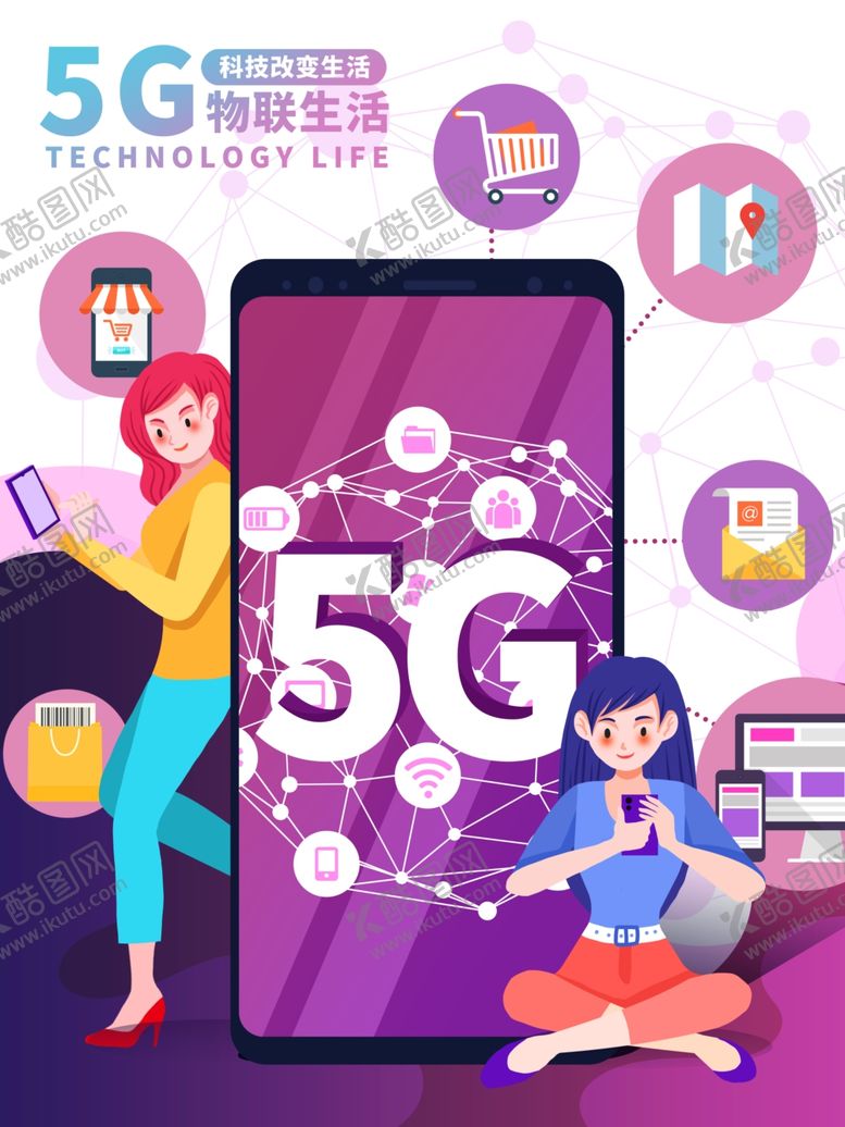 编号：11908709192031122250【酷图网】源文件下载-5G海报