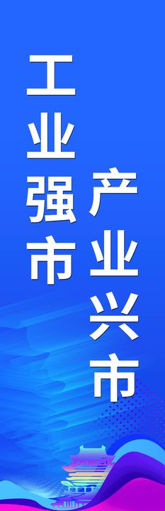 企业标语