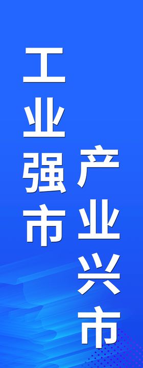 企业标语