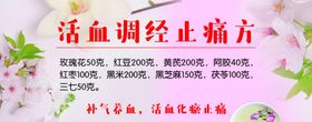 活血调经止痛方