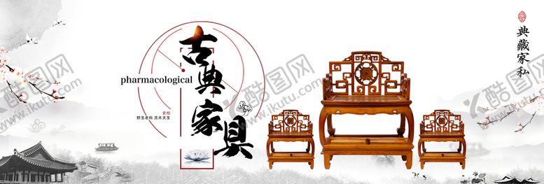 编号：62314810011153570549【酷图网】源文件下载-家具banner
