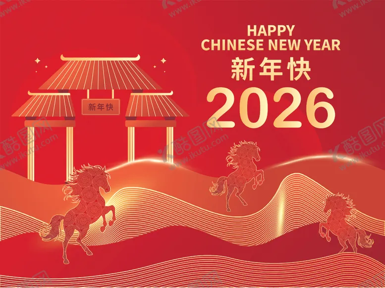 编号：83597204031335513561【酷图网】源文件下载-2026马年春节喜庆场景