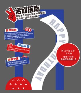 活动指南打卡规则美陈